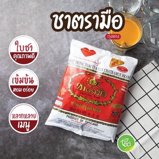 ชาตรามือ ฉลากแดง ชาไทยสูตรต้นตำรับ ชงผงสำเร็จรูป สีแดง ChaTraMue Thai Tea Mix ผงชาไทย บรรจุ (400g / ถุง) จำหน่ายโดย ท...
