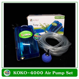 ปั้มลม 1 ทาง KOKO 4000 ปั้มออกซิเจน สำหรับเลี้ยงกุ้ง ปลา คุณภาพดี อุปกรณ์ครบชุด