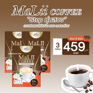 MaLii COFFEE มะลิคอฟฟี่ กาแฟมะลิ กาแฟลดน้ำหนัก กาแฟลดความอ้วน คุมหิว พุงยุบ ช่วยขับถ่าย 5 ซอง 3 กล่อง แถมฟรี 6 ซอง