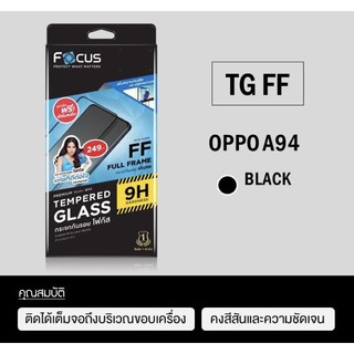 Focus กระจกเต็มจอ Oppo A94