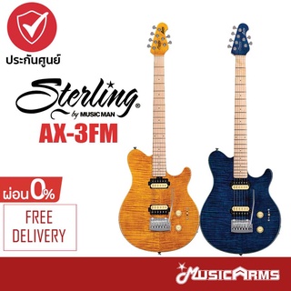 Sterling AX-3FM กีตาร์ไฟฟ้า Electric Guitar Music Arms