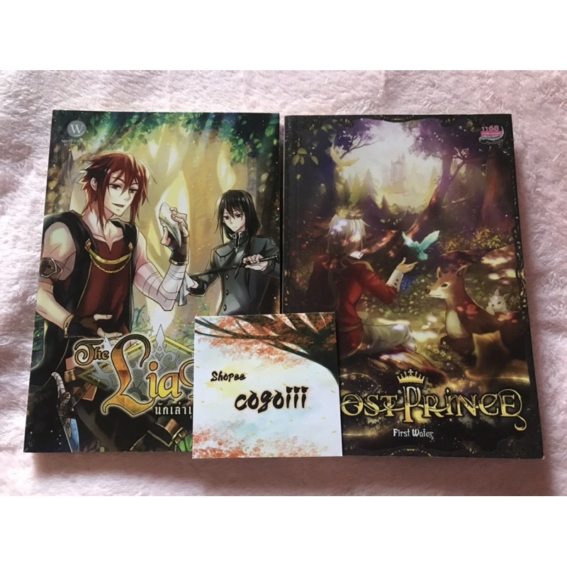 นิยายแฟนตาซี จบในเล่ม