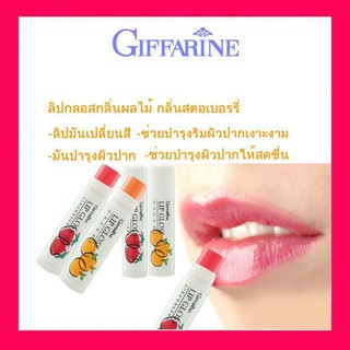 ลิปกลอสเปลี่ยนสี กิฟฟารีน