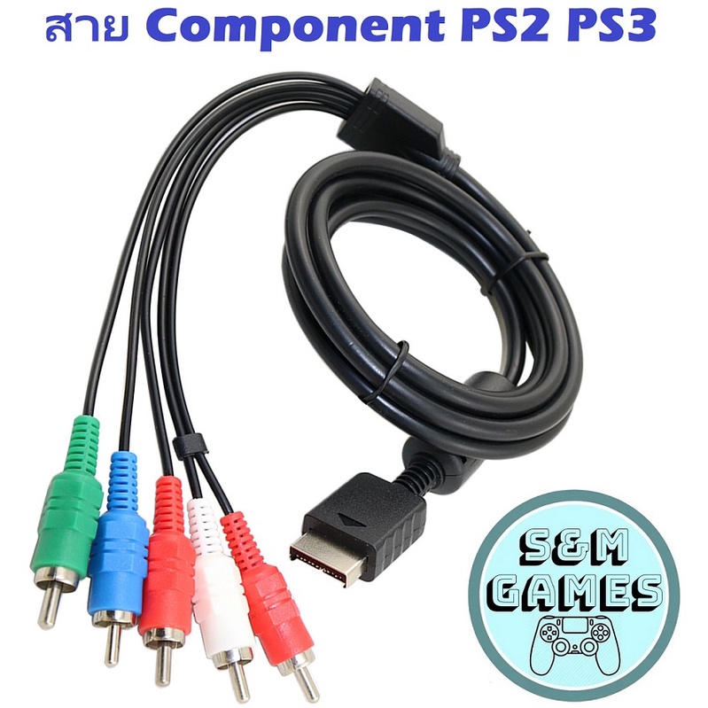 (2 แบบ) สาย AV PS2 PS3 สำหรับเครื่อง playstation PS2 / PS3 Playstation สาย AV PS1 PS2 PS3 Audio Video AV สายแปลง Ps2