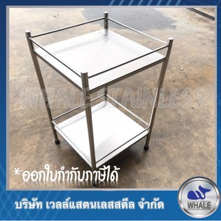 โต๊ะ2ชั้นแสตนเลส+กันตก กว้าง35*ยาว35*สูง75 W9106