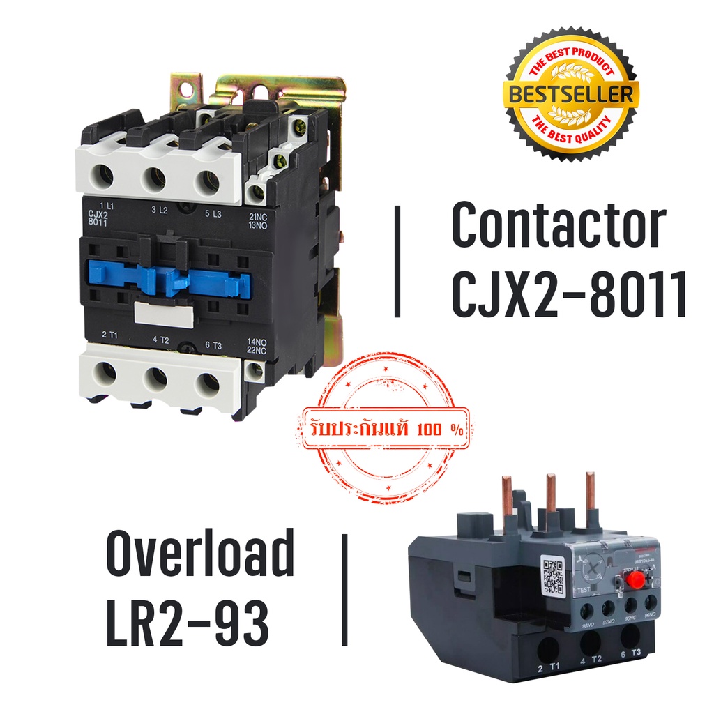 แมกเนติก คอนแทค CJX2-8011 + LR2-93 ความไวสูงอุตสาหกรรมไฟฟ้าคอนแทค AC 220V AC3 80A