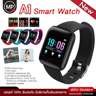 พร้อมส่ง ส่งจากไทย A1 / 116plus smartwatch นาฬิกาสมาร์ทวอทช์ สมาร์ทวอทช์ นาฬิกา มือถือ อุปกรณ์ สมาร์ทวอช แท้ และ ปลายทาง