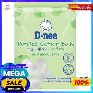 ดีนี่สำลีก้อนกลม 90 กรัมผลิตภัณฑ์ดูแลผิวหน้าD-NEE COTTON BALL 90 G.