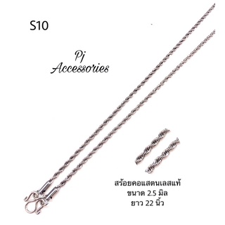 สร้อยคอแสตนเลสแท้100%