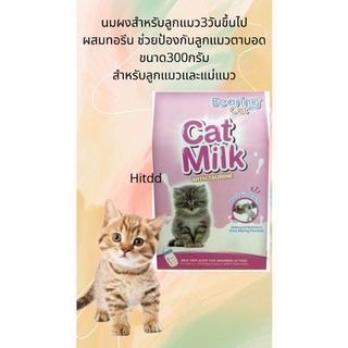 นมผงสำเร็จรูปสำหรับลูกแมว ยี่ห้อbearing catผสมทอรีน ช่วยป้องกันลูกแมวตาบอด