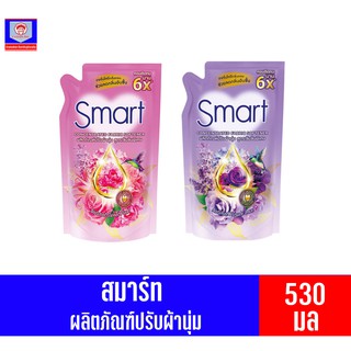 สมาร์ท ผลิตภัณฑ์ปรับผ้านุ่ม สูตรNatural เข้มข้นพิเศษ530 มล.