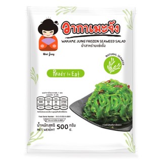 🔥พร้อมส่ง🔥 🥗 ยำสาหร่ายวากาเมะจัง นน.500g. อร่อยเป๊ะ จากทะเล🏖