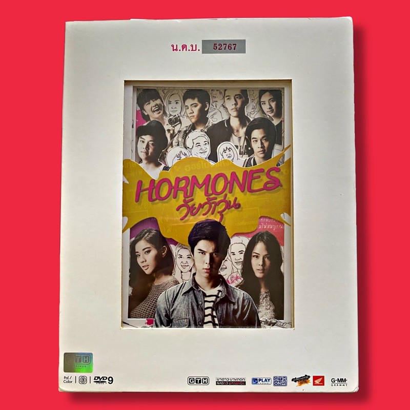 (DVD Boxset) ซีรี่ส์ Hormones วัยว้าวุ่น | นาดาวบางกอก Nadao Bangkok