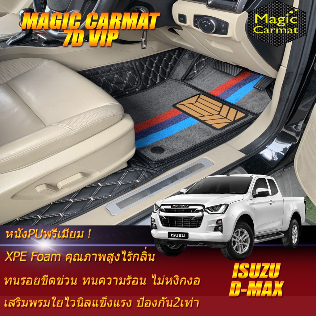 Isuzu All New D-max Cab (2 Doors 2ประตู) 2019-รุ่นปัจจุบัน พรมรถยนต์ Isuzu D-max พรม7D VIP Magic Car
