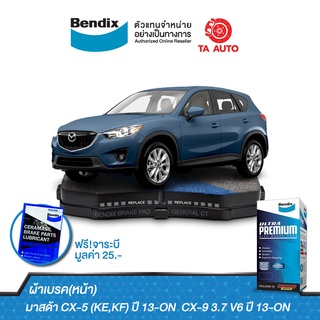 BENDIXผ้าเบรค(หน้า)มาสด้า CX-5(KE,KF)ปี13-ON/CX-9 3.7 V6 ปี13-ON/ DB 2226 UP