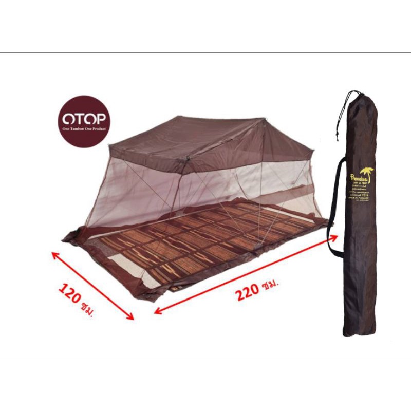 มุ้งเต็นท์โอทอป (พาราไดซ์)ขนาดใหญ่120×220×120