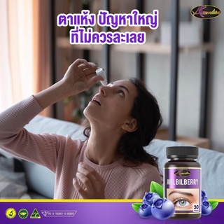 Bilberry 10000mg Auswelllife  มี"แอนไธไซยาโนไซด์" บำรุงสายตา แก้ตาแห้ง