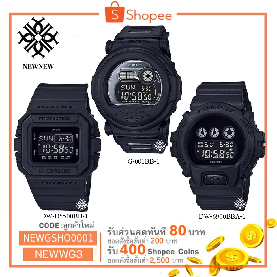 นาฬิกา G-SHOCK CASIO BLACKOUT รุ่น DW-D5500BB/DW-6900BBA/G-001BB-1 ของแท้ประกัน cmg รับประกันศูนย์ 1