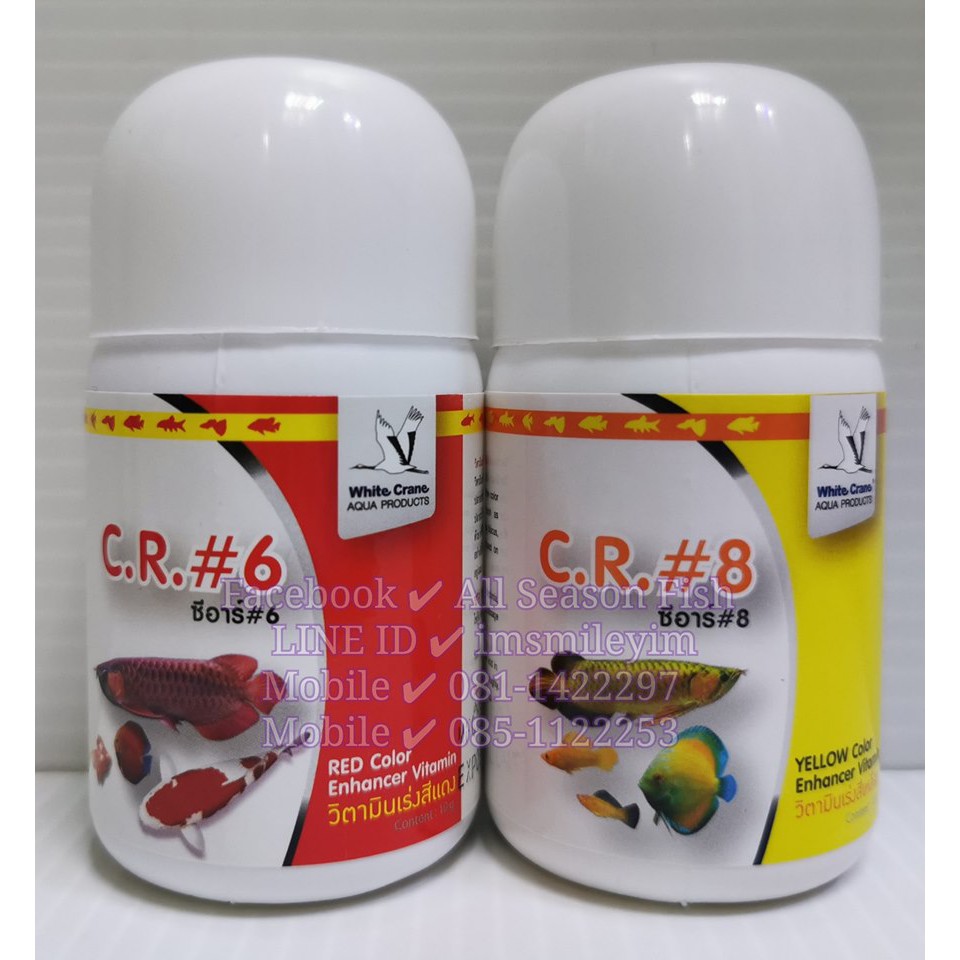 10 g. (C.R. # 6 วิตามิน เร่งสีแดง) & (C.R. # 8 วิตามินเร่งสีเหลืองทอง) WC อาหารปลา