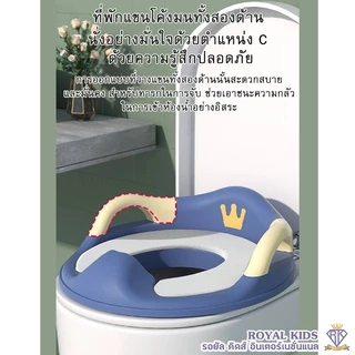 N0023(พร้อมส่ง)ฝารองชักโครกเด็กรุ่นมงกุฎ กระโถนเด็กฝึกขับถ่าย ที่รองชักโครกเด็ก ลายตัวการ์ตูน สีสันสดใสน่ารัก