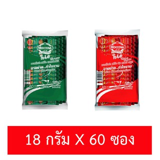 มอคโคน่า ทรีโอ กาแฟ 3in1 ขนาด18กรัม 60ซอง