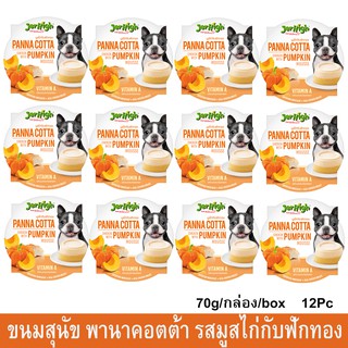 ขนมสุนัขเล็ก ขนมสุนัขใหญ่ พานาคอตต้า รสมูสไก่และฟักทอง ขนมสุนัข Jerhigh ขนมสุนัขเลีย ขนมหมากินเล่น 70กรัม (12 กล่อง)