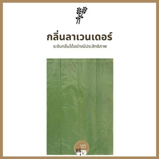 ถุงเก็บอึสัตว์เลี้ยง Poop Bags (15ใบ/ม้วน) หนา เหนียว ไม่รั่วซึม ระงับกลิ่นอึได้ ย่อยสลายได้