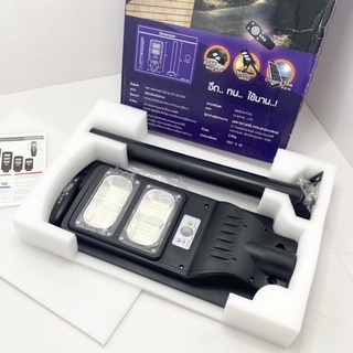 ชุดโคมไฟโซลาร์เซลล์ Five Light 100w มีมอก. มีรีโมต แสงสีขาว