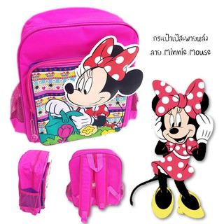 กระเป๋าเป้สะพายหลัง ลาย Minnie Mouse กระเป๋านักเรียน ของแท้ ลิขสิทธิ์แท้ (13 นิ้ว) รุ่น MNNG5009