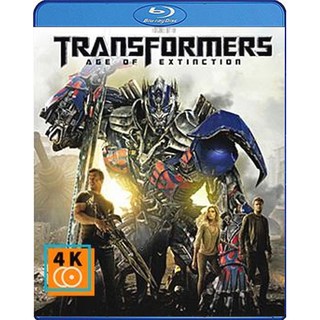 หนัง Blu-ray Transformers: Age of Extinction (2014) ทรานส์ฟอร์เมอร์ส 4 มหาวิบัติยุคสูญพันธุ์