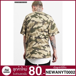 🔥New Arrival🔥 เสื้อยืดแฟชั่นโอเวอร์ไซส์ รุ่น Oversize Camo Light Brown Color