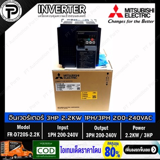 Mitsubishi FR-D720S-2.2K Inverter 2.2KW 3HP Input 1-Phase 200-240VAC Output 3-Phase 200-240VAC 0.2-400Hz D700 Series ...