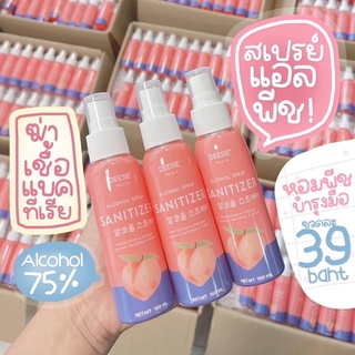 [พร้อมส่ง] แอลกอฮอล์ กลิ่นพีชDEESIE ดีซี่ สเปรย์แอลกอฮอล์กลิ่นพีช🍑100ml