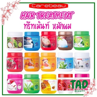 Carebeau hair treatment wax แคร์บิว แฮร์ ทรีทเม้นท์ แว็กซ์ บำรุงผม (บรรจุ 500 มล. x 2 กระปุก) มีให้เลือก 15 สูตร