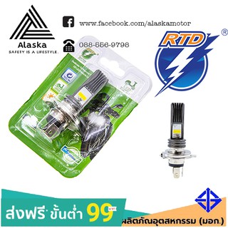 หลอดไฟหน้ารถมอเตอร์ไซค์  LED รุ่นใหม่ล่าสุด แสง 6000K (H4) MSX-125 / ZOOMER / SCOOPY / FINO / TTX / WAVE