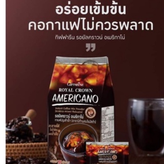 กาแฟ กาแฟพร้อมดื่ม อเมริกาโน่ รอยัลคราวน์ อร่อยเช้มข้น 10แคลต่อซอง ไม่หวาน อาราบิก้าผสมโรบัสต้า กิฟฟารีน กาแฟกิฟฟารีน