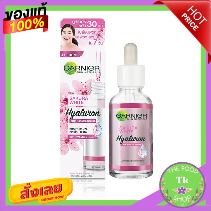 GARNIER การ์นิเย่ ซากุระ ไฮยาลูรอน บูสเตอร์ เซรั่ม 30 มล.GARNIER Garnier Sakura Hyaluron Booster Ser