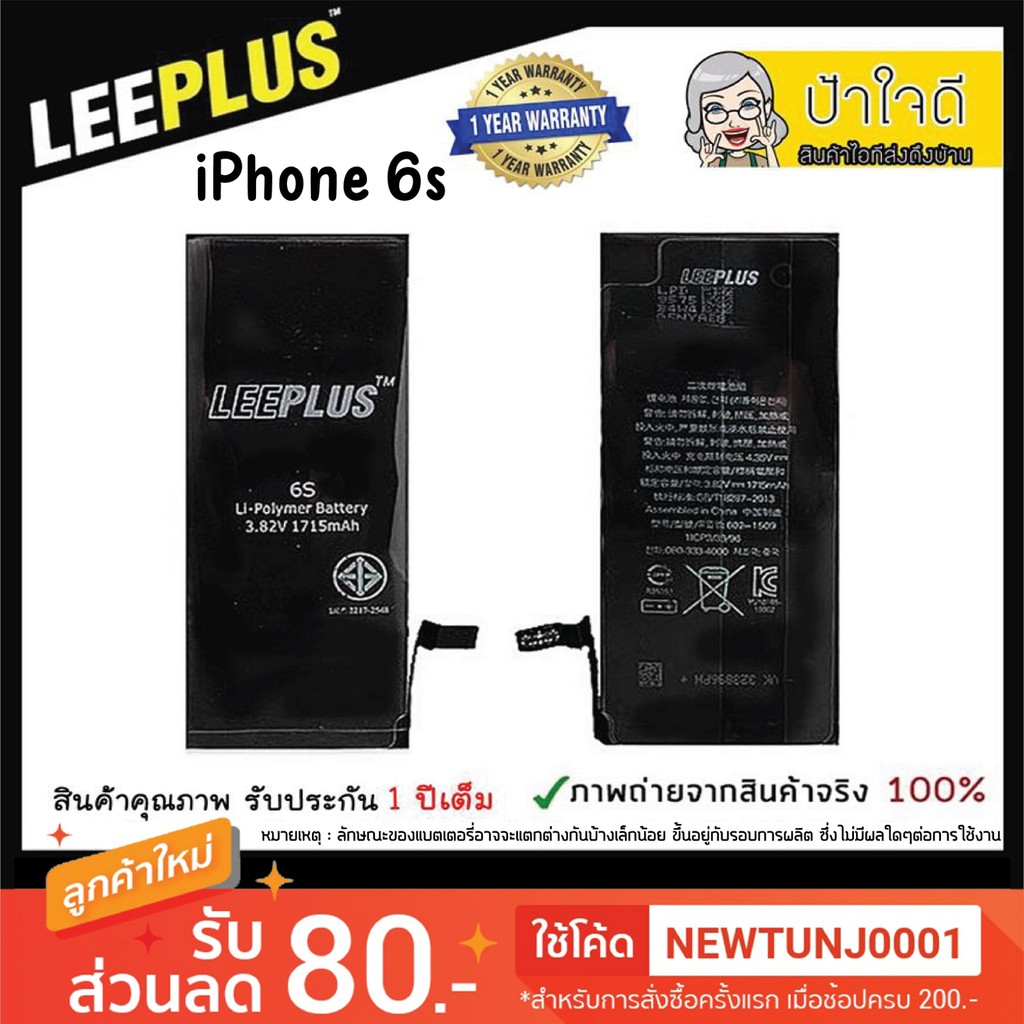 แบตเตอรี่ iPhone 6S ไอโฟน6เอส ฟรี!!กาวติดแบต/ชุดแกะ