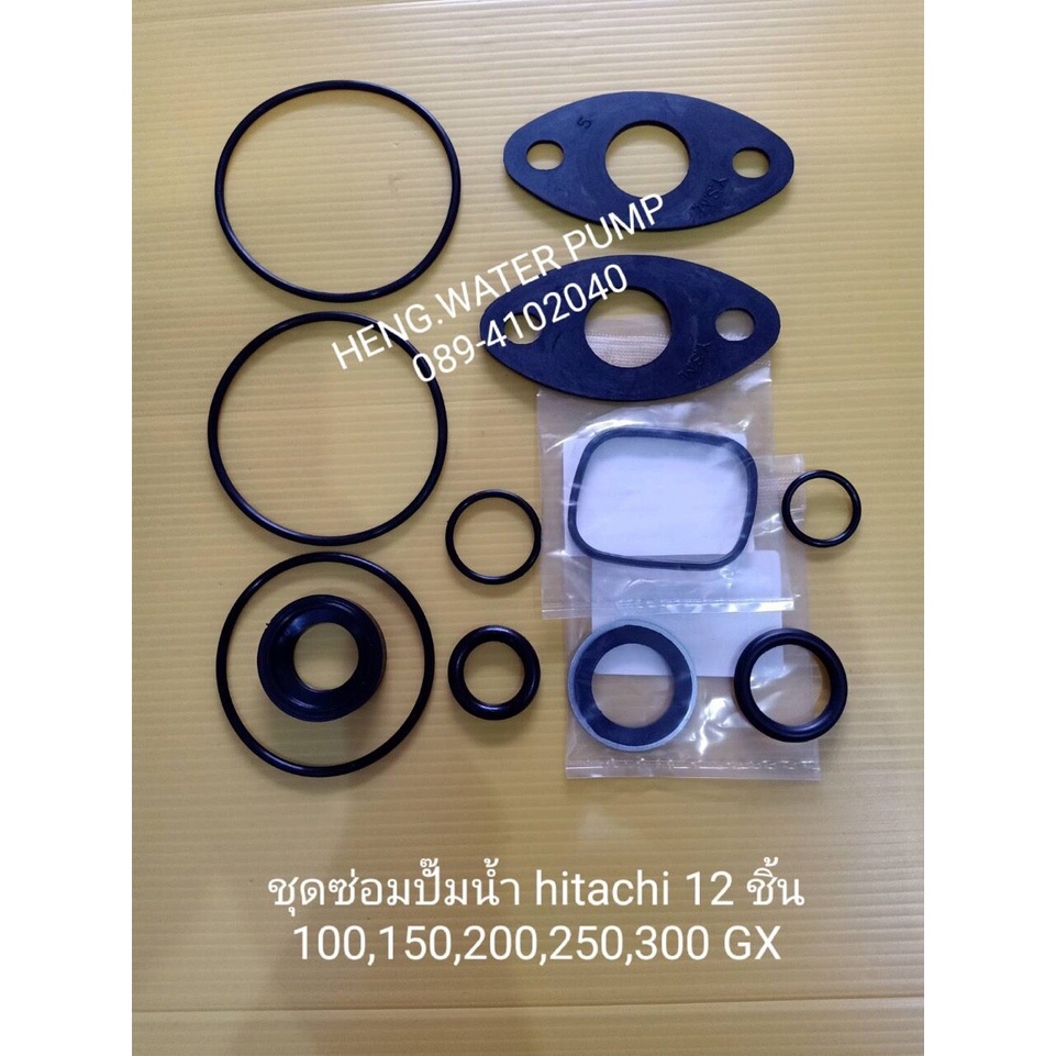 โอริงชุดซ่อม Hitachi 12 ชิ้น ปะเก็น 100,150,200,250,300 EX GP H GX GX2 อะไหล่ ปั้มน้ำ ปั๊มน้ำ water pump อุปกรณ์เสริม