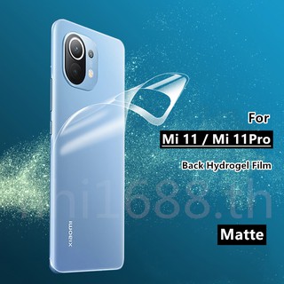 Matte Frosted Back Film ฟิล์มไฮโดรเจล เหมาะสำรับ Xiaomi Mi11 / Xiaomi Mi11 Pro ฟิล์มป้องกัน