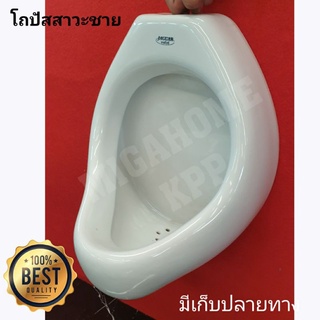 ❌กดสั่งไม่เกิน2ชิ้น/1คำสั่งค่ะ❗พร้อมส่ง❗โถปัสสาวะขาว JA-7507…