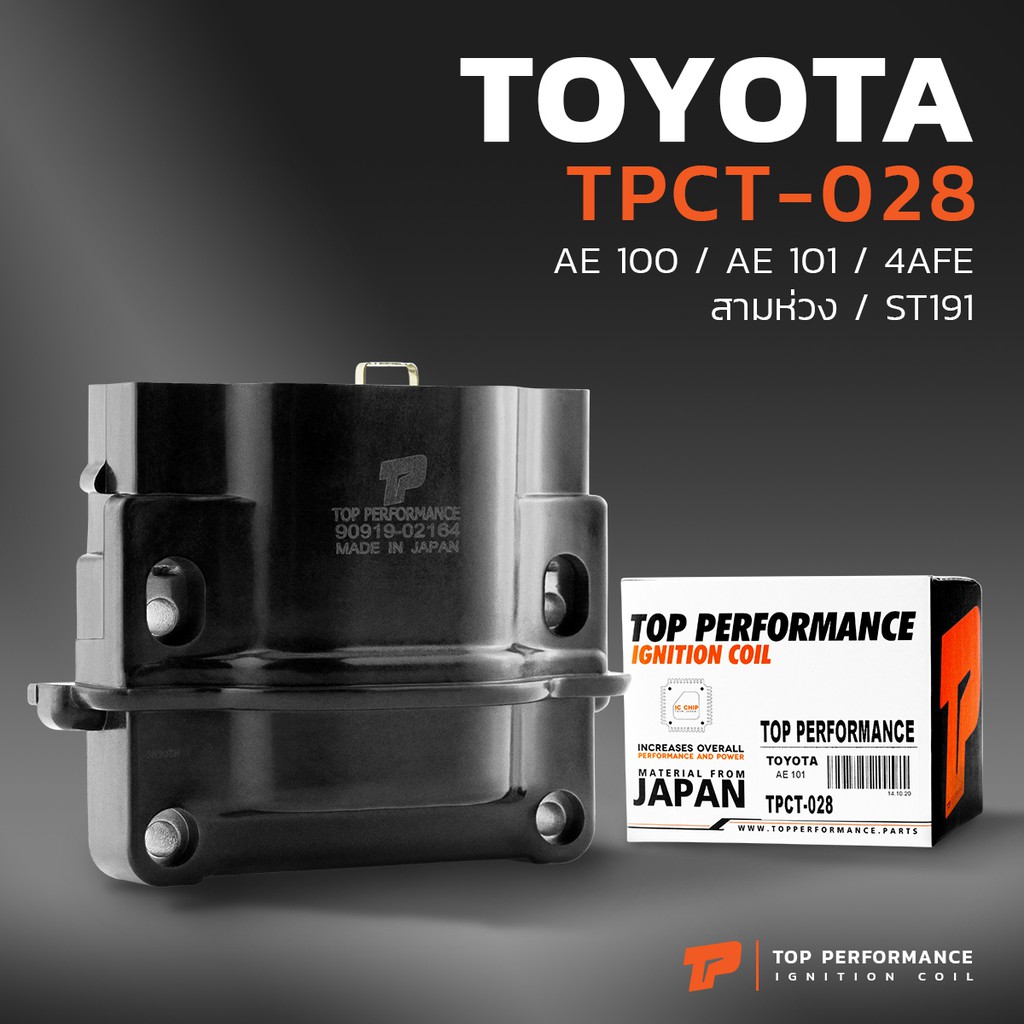 คอยล์จุดระเบิด TOYOTA AE 100 / AE 101 / 4AFE / 5AFE / ST191 / 4A 5A 7A GE  TPCT-028 - TOP  90919-021