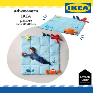 IKEAแท้ แผ่นรองคลาน ของขวัญเด็กแรกเกิด ใช้ได้ตั้งแต่เด็กเกิดใหม่ ขนาด 114x114 cm. จากผ้าฝ้าย100% ของขวัญเยี่ยมคลอดคุณแม่