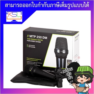 Lewitt MTP250DM ไมโครโฟน