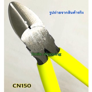 คีมตัดปากเฉียง 150 mm TSUNODA CN-150S