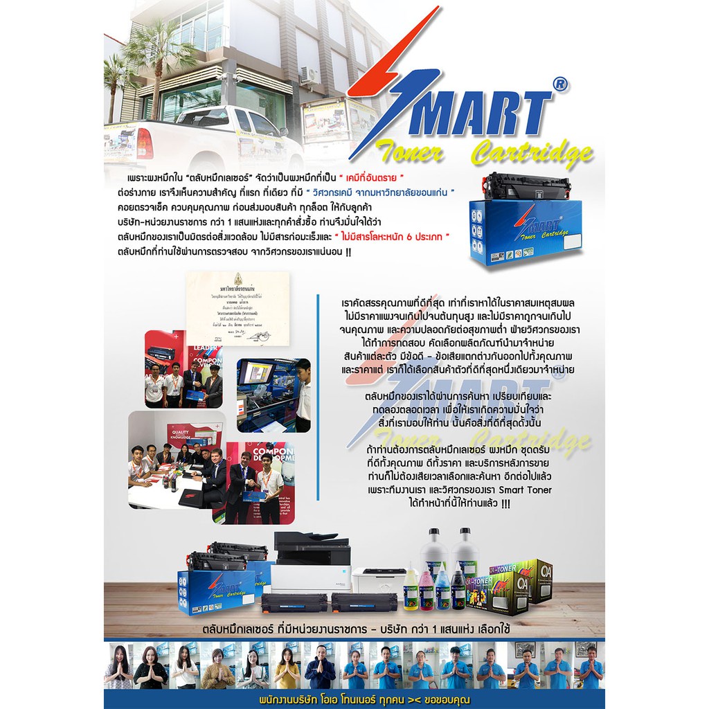 จัดส่งฟรี !! Smart Toner Oki C332 ตลับหมึกพิมพ์เลเซอร์ Oki Colour Printer C332,MC363 (1 ชุด 4 สี BK-