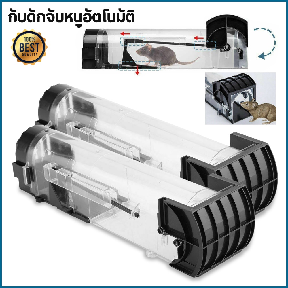 ถูกตาแตก🤩 กับดักหนู ที่ดักหนู อุปกรณ์ดักหนู ไม่ใช้สารเคมีและไม่ต้องสัมผัสโดนตัวหนู กรงดักหนูแบบท่อ
