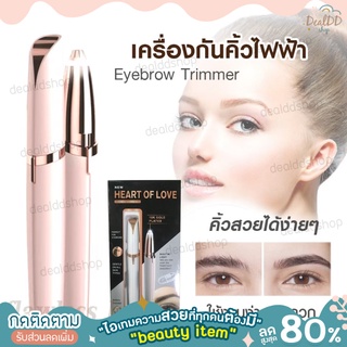 FLAWLฺBSSกล่องยาวคละสี Brows removes haip instantly &amp; pen ปากกากันคิ้ว(ไฟฟ้า) ใช้ถ่านอัลคาไลน์ AAAx1 ก้อน