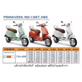 PRIMAVERA 150 I-GET ABS