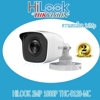 กล้องวงจรปิด 2ล้านพิกเซล HILOOK THC-B120-MC 2 MP EXIR Bullet Camera